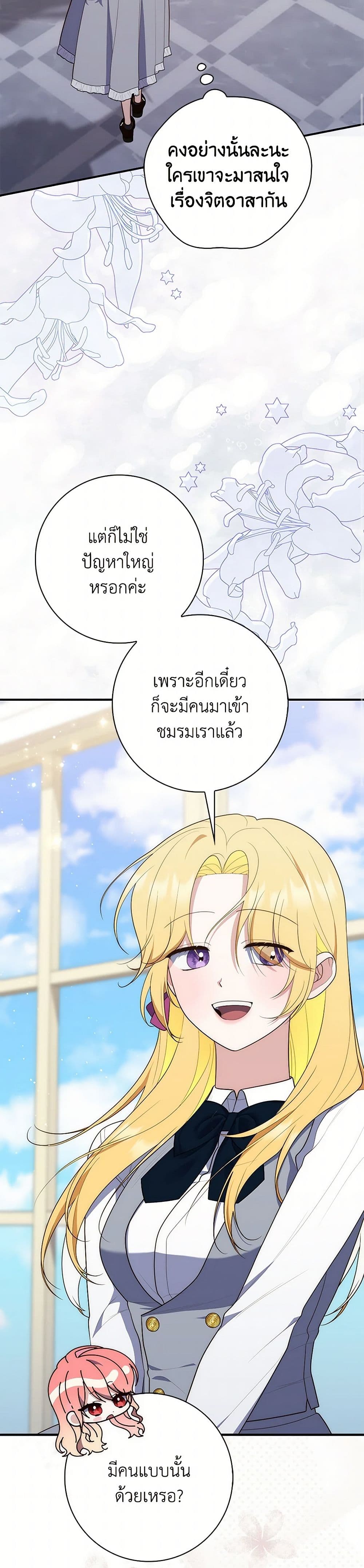 Fortune-Telling Lady page 10