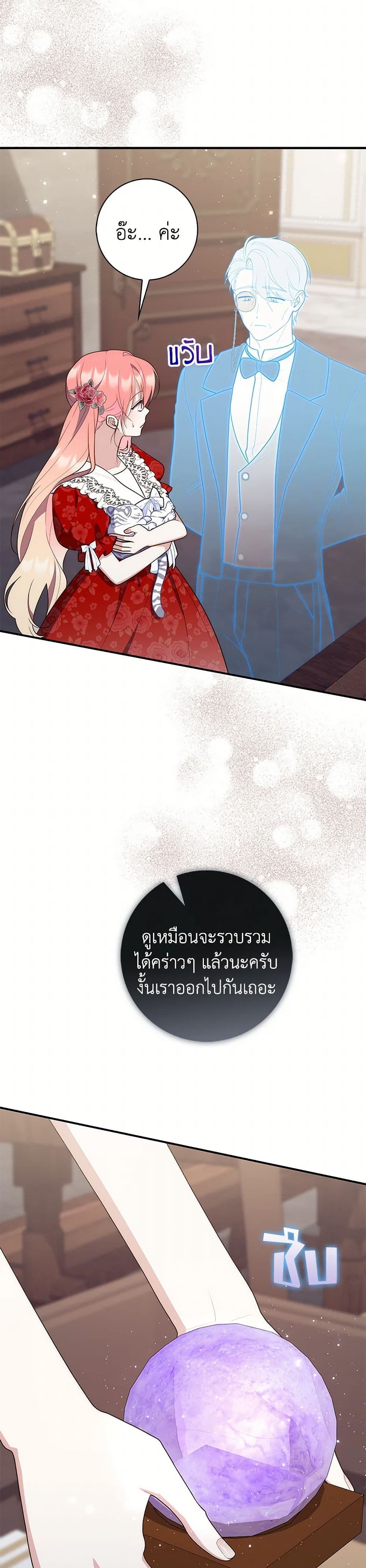 Fortune-Telling Lady page 9