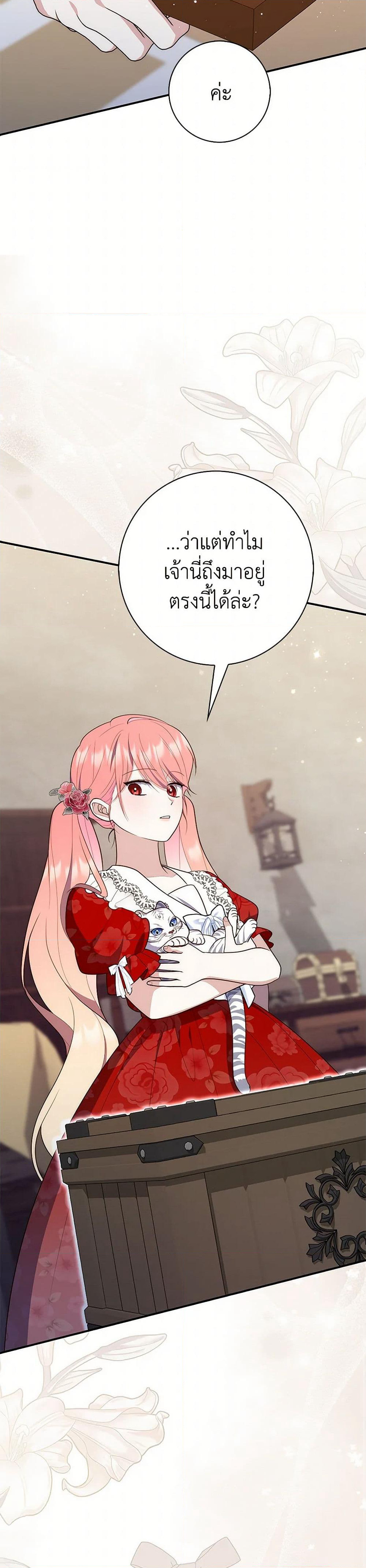 Fortune-Telling Lady page 10