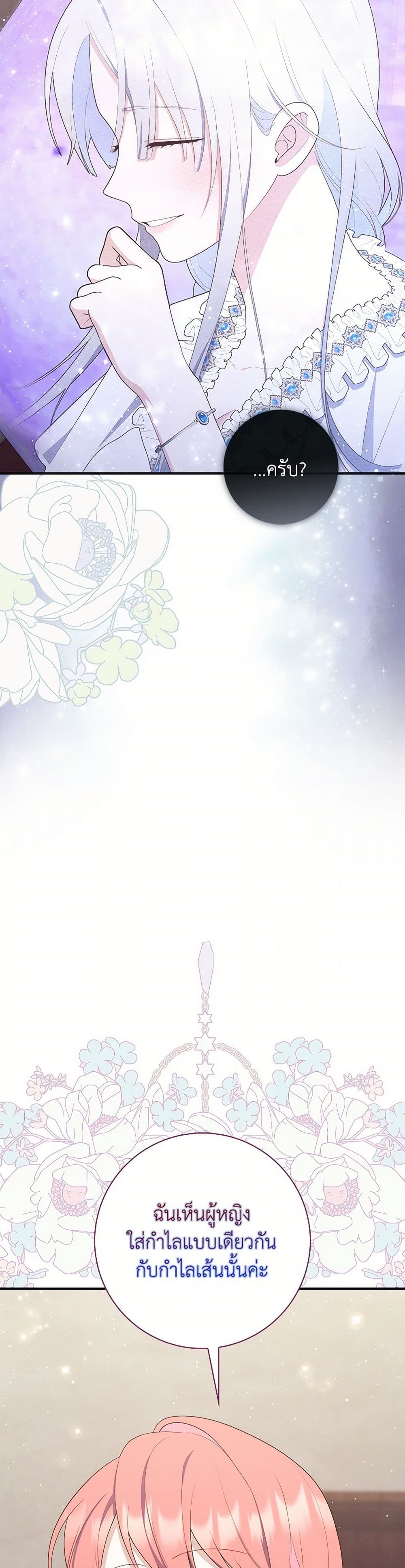 Fortune-Telling Lady page 5