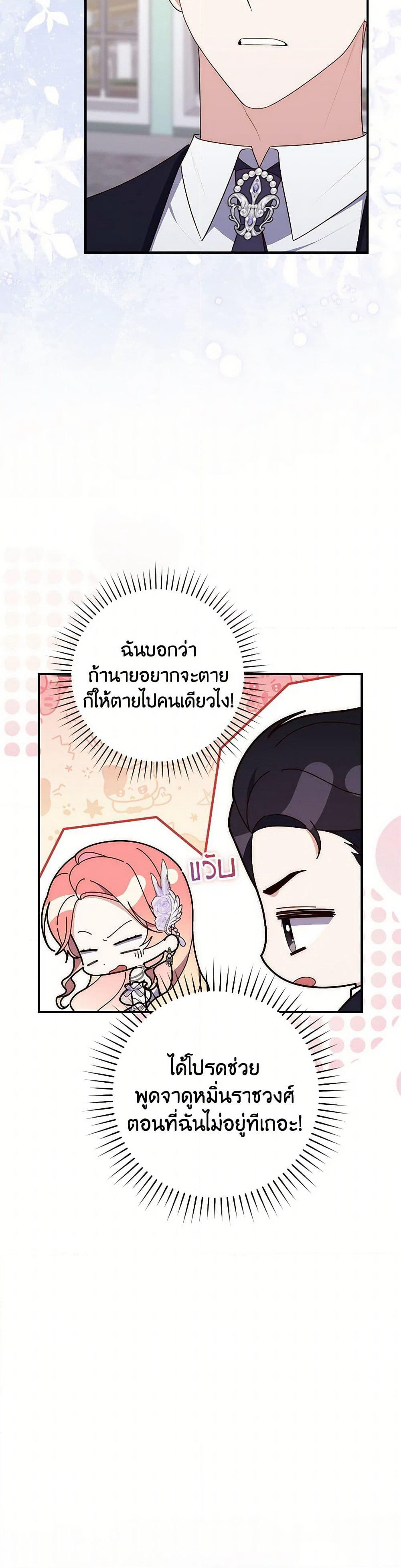 Fortune-Telling Lady page 9