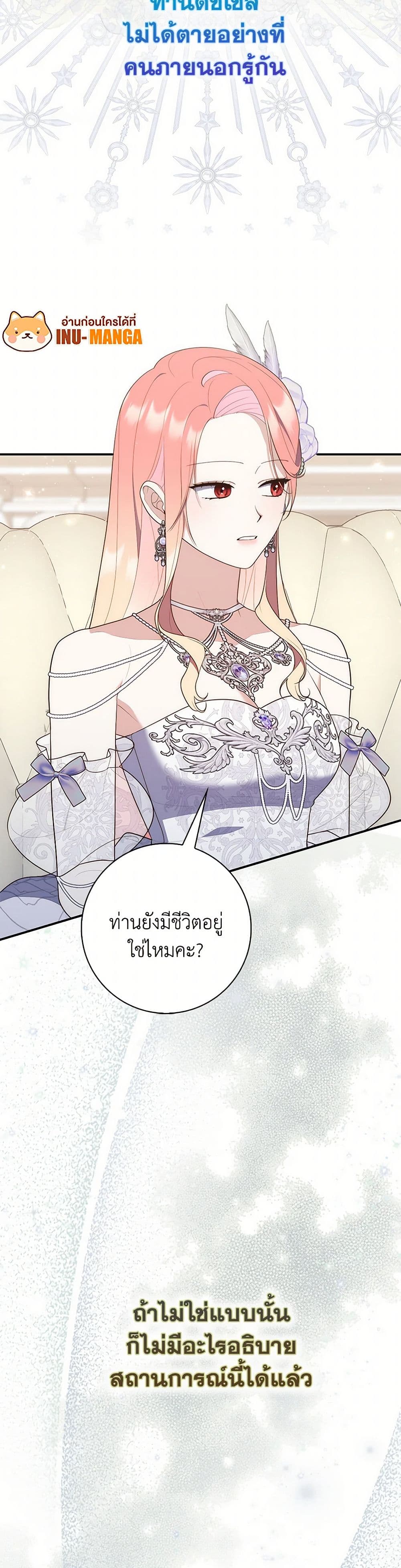 Fortune-Telling Lady page 8