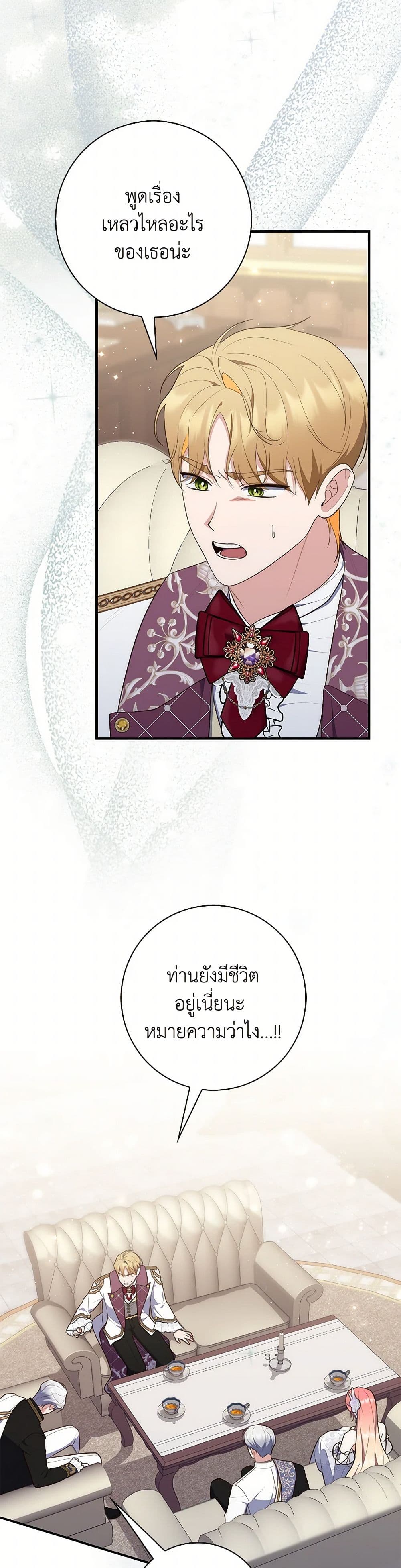 Fortune-Telling Lady page 9