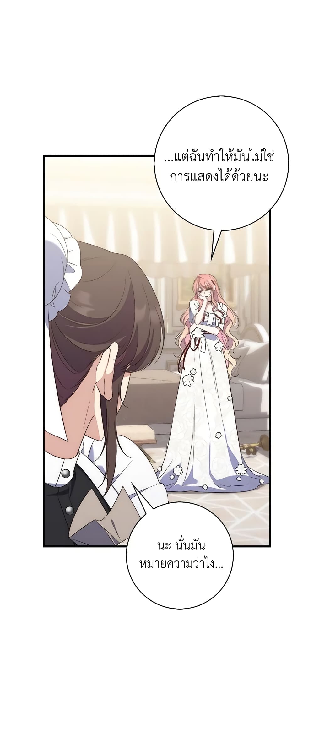 Fortune-Telling Lady page 6