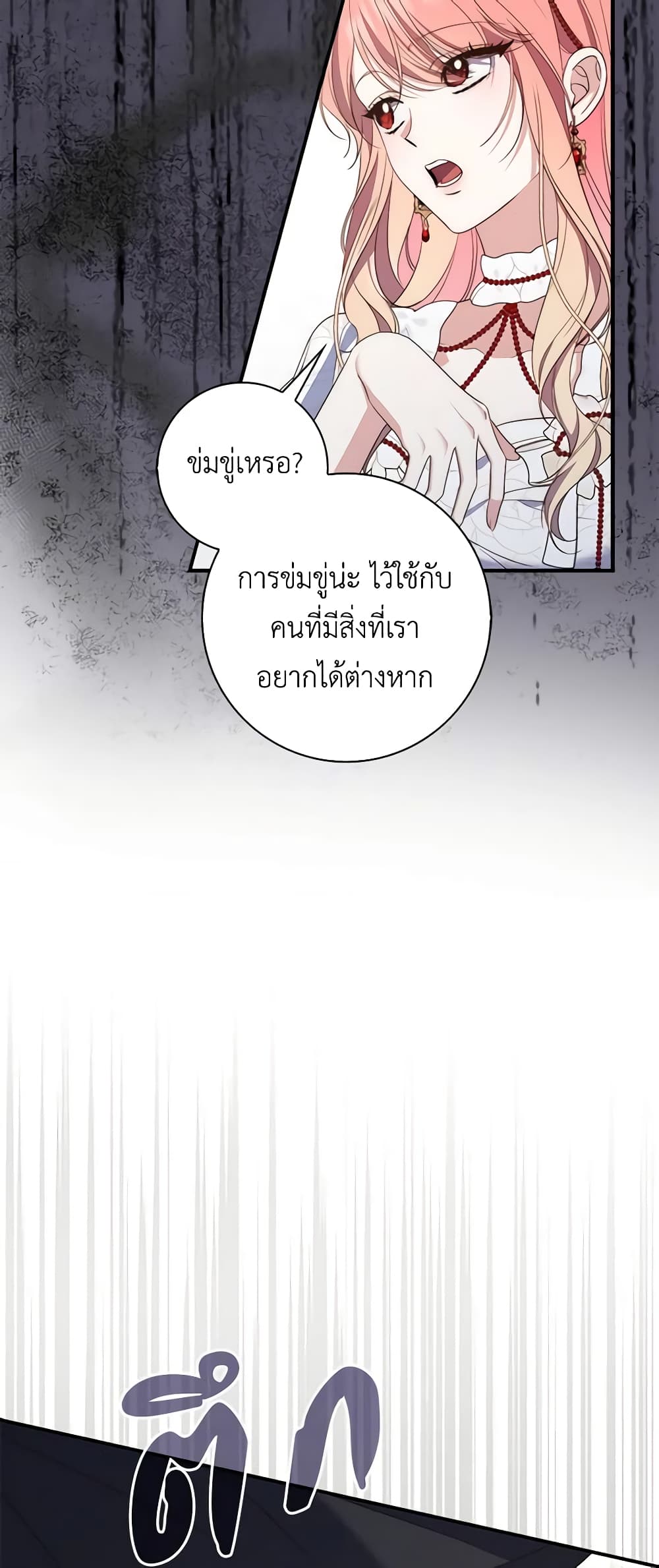 Fortune-Telling Lady page 10