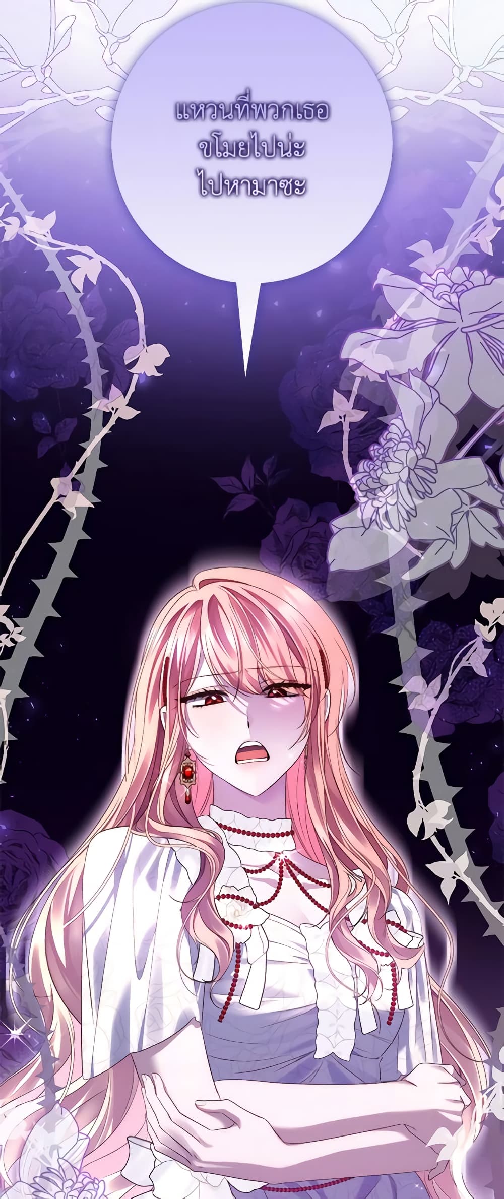 Fortune-Telling Lady page 17