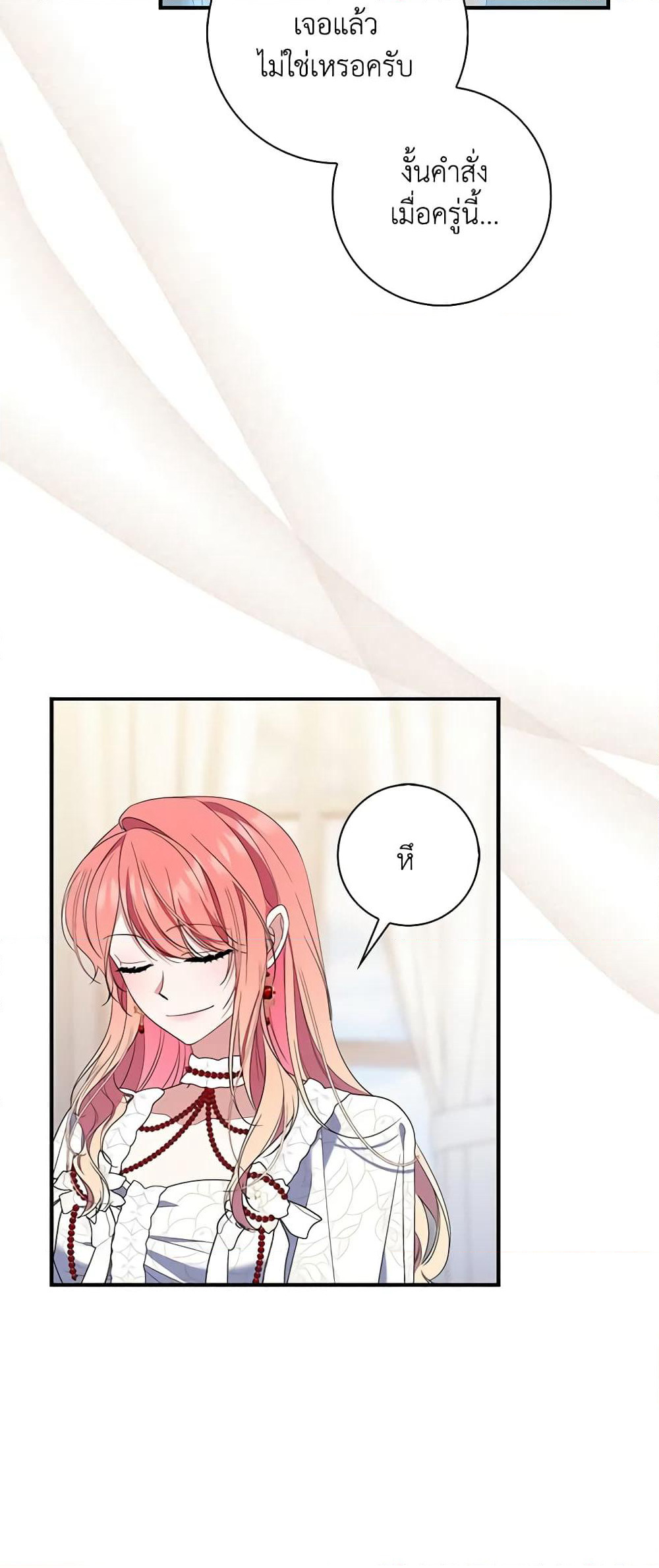Fortune-Telling Lady page 27