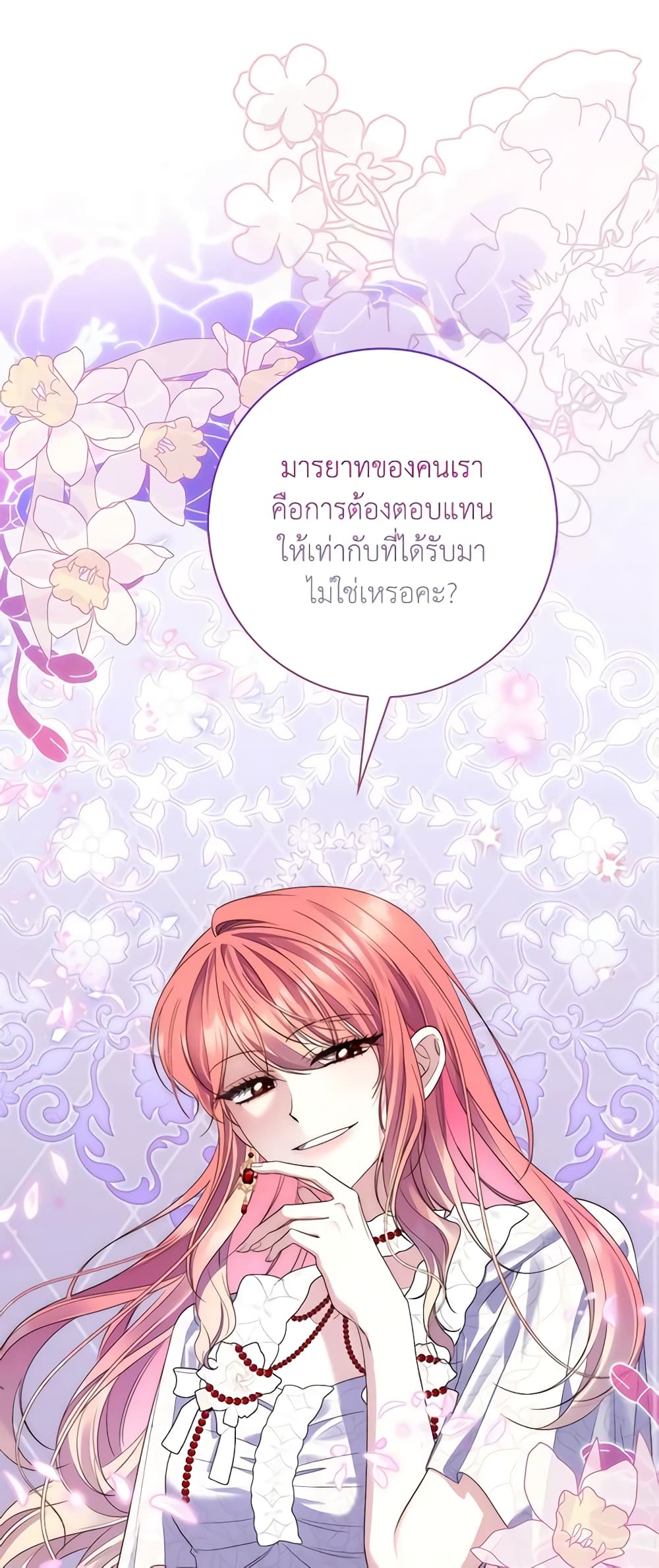 Fortune-Telling Lady page 28