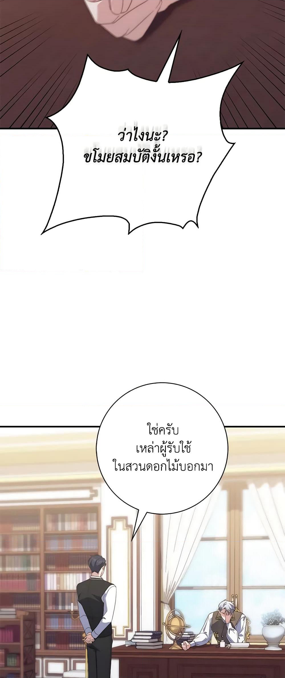 Fortune-Telling Lady page 38