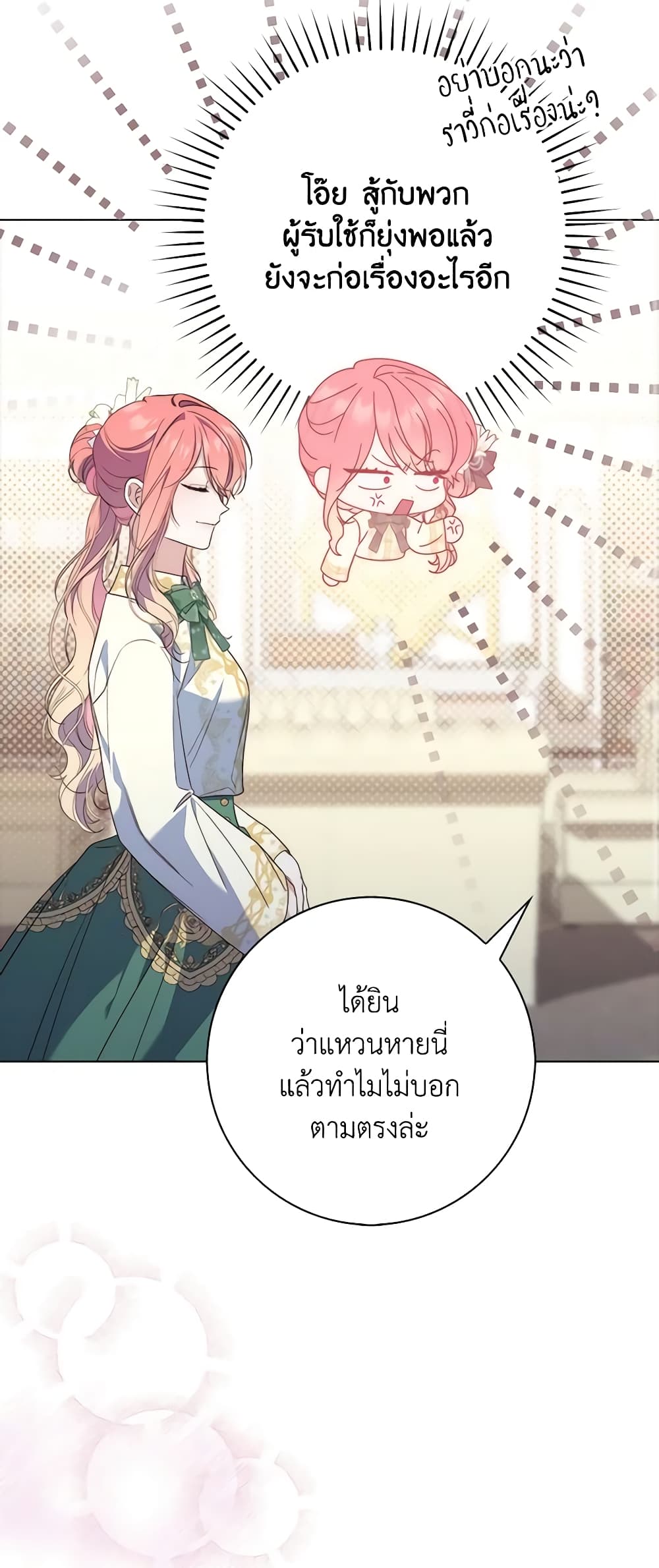 Fortune-Telling Lady page 47