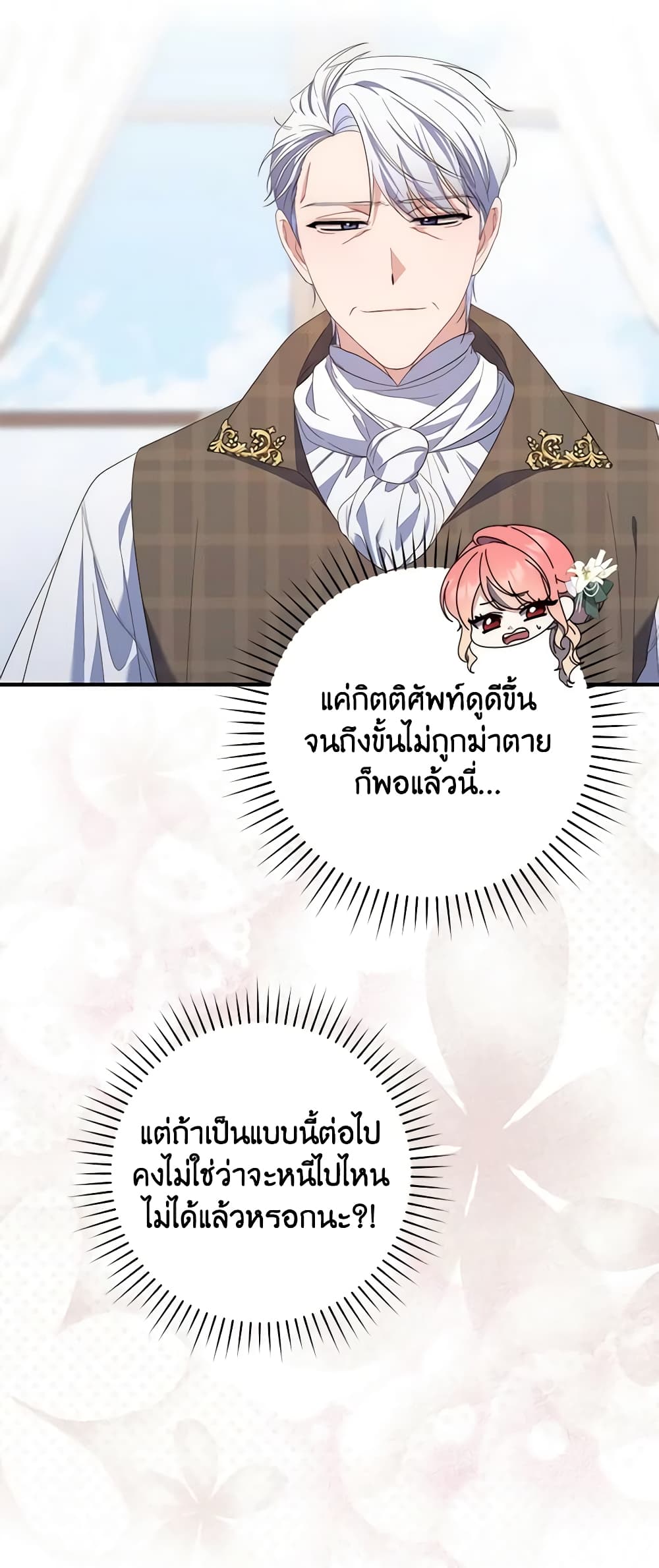 Fortune-Telling Lady page 63