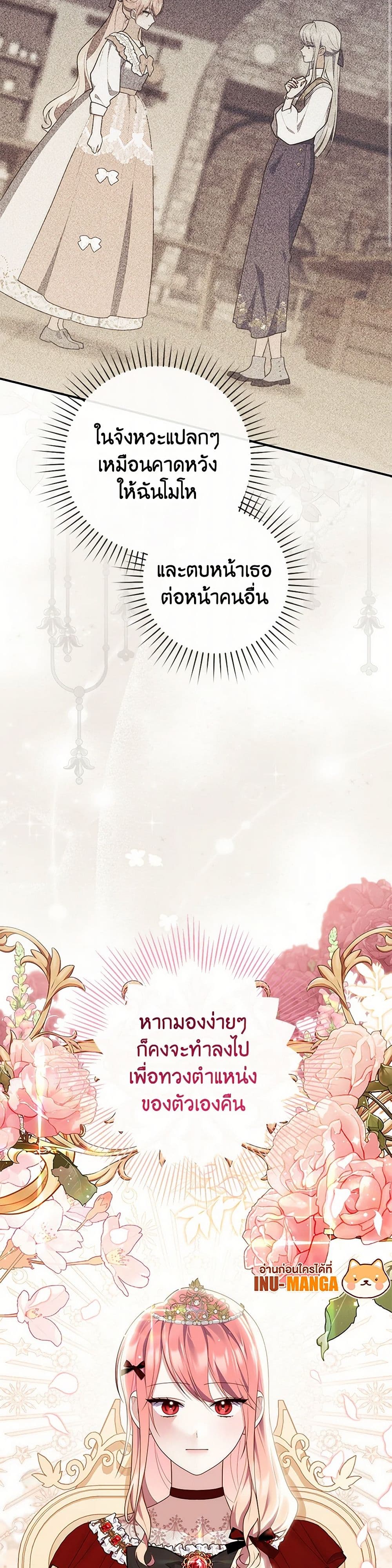 Fortune-Telling Lady page 7