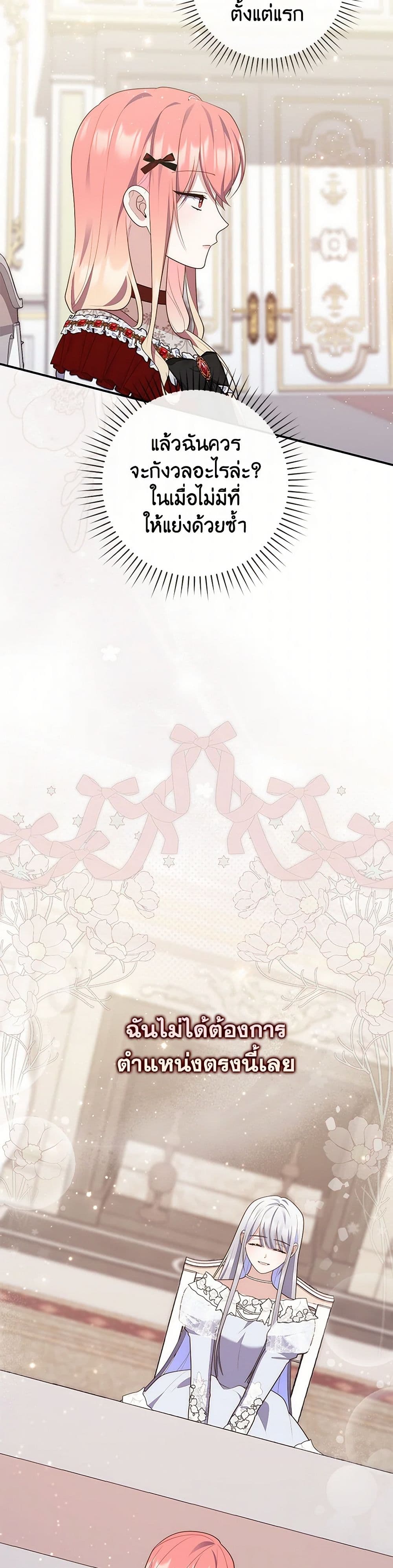 Fortune-Telling Lady page 10