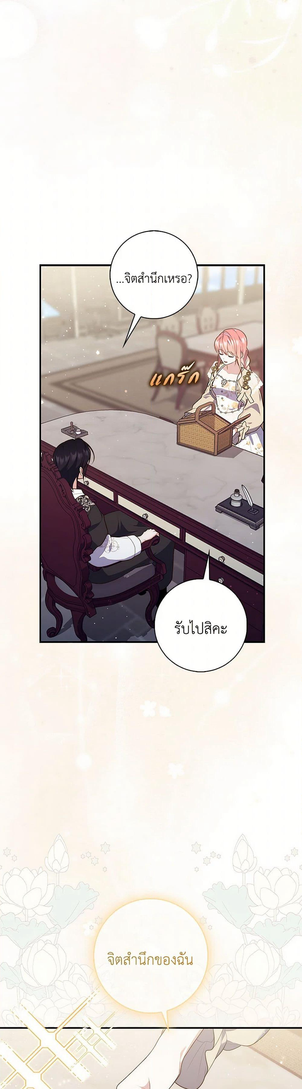 Fortune-Telling Lady page 4