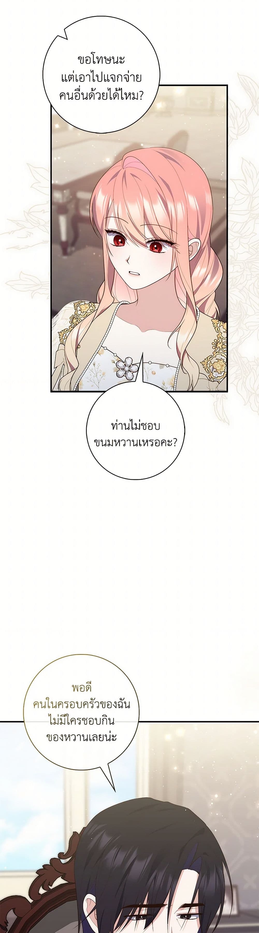Fortune-Telling Lady page 6