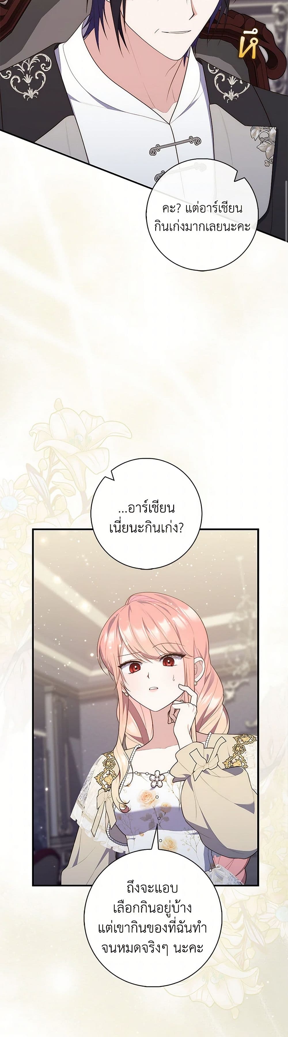 Fortune-Telling Lady page 7