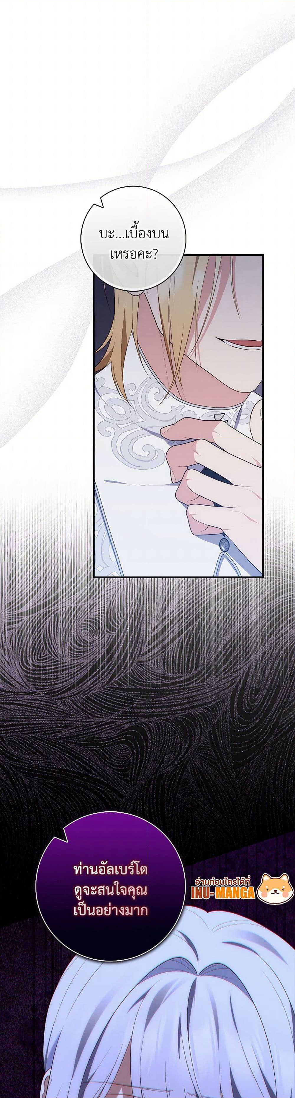 Fortune-Telling Lady page 9