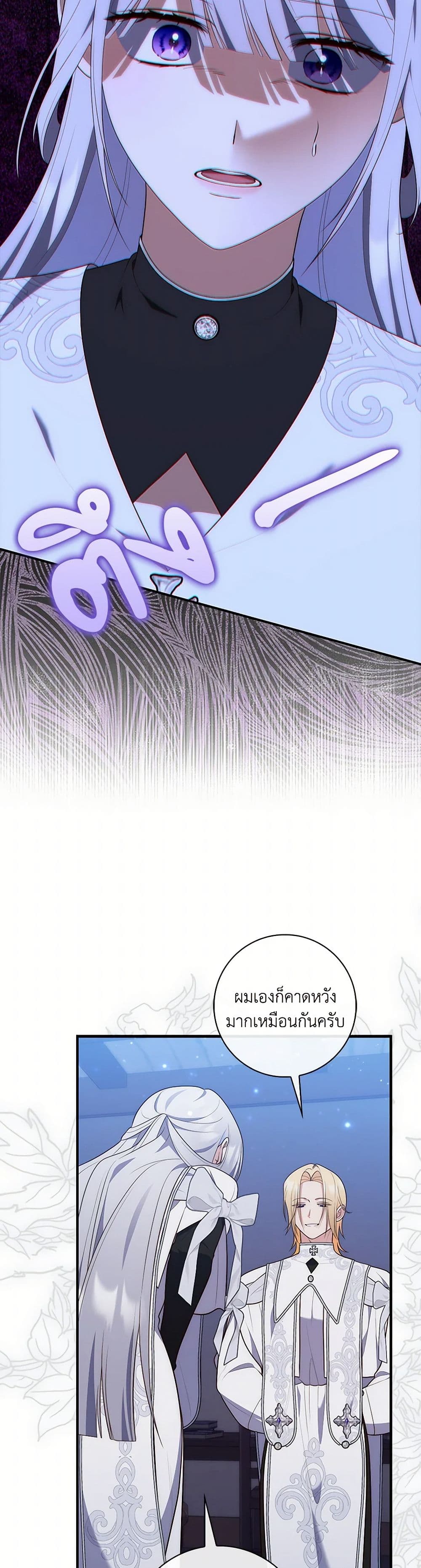 Fortune-Telling Lady page 10