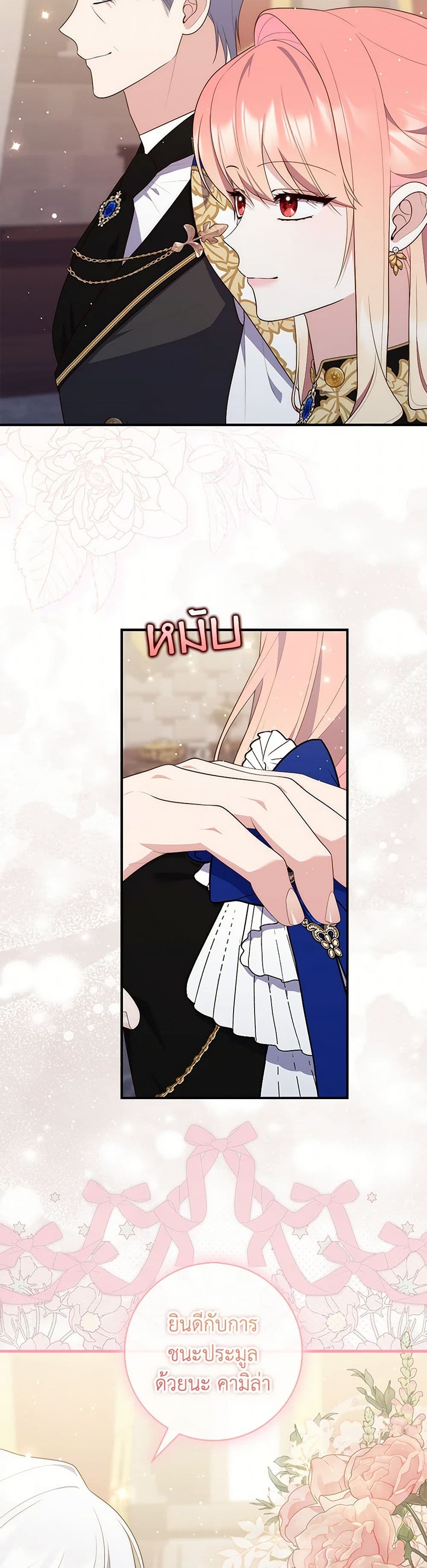 Fortune-Telling Lady page 4