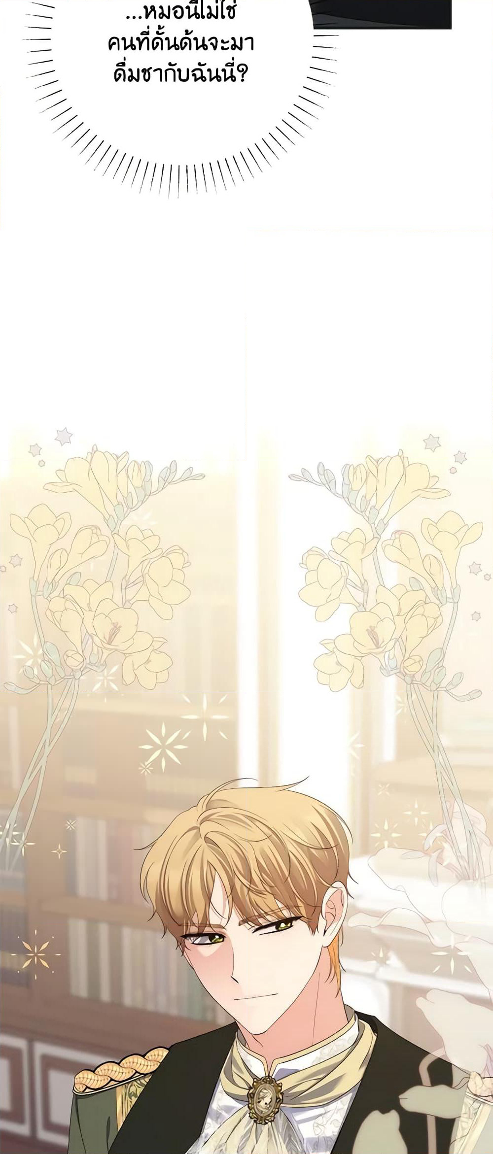 Fortune-Telling Lady page 10