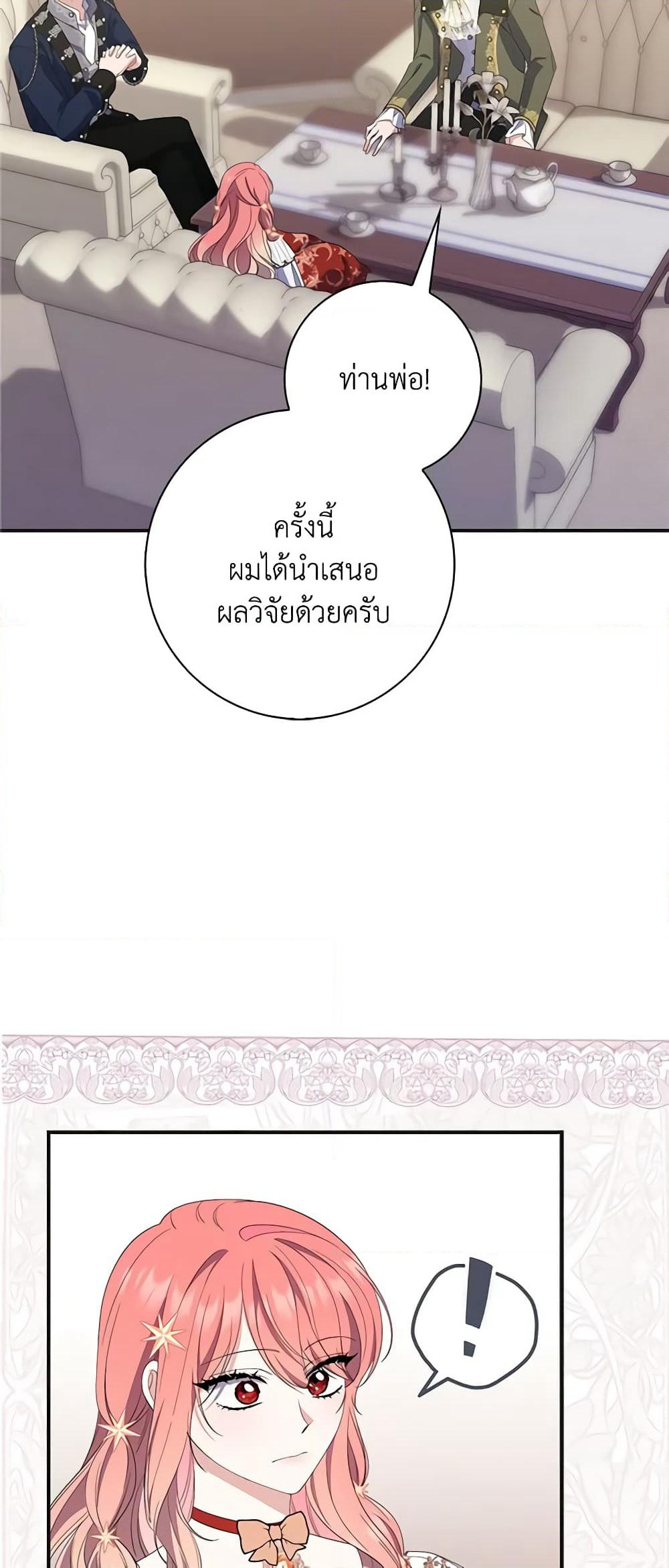 Fortune-Telling Lady page 16