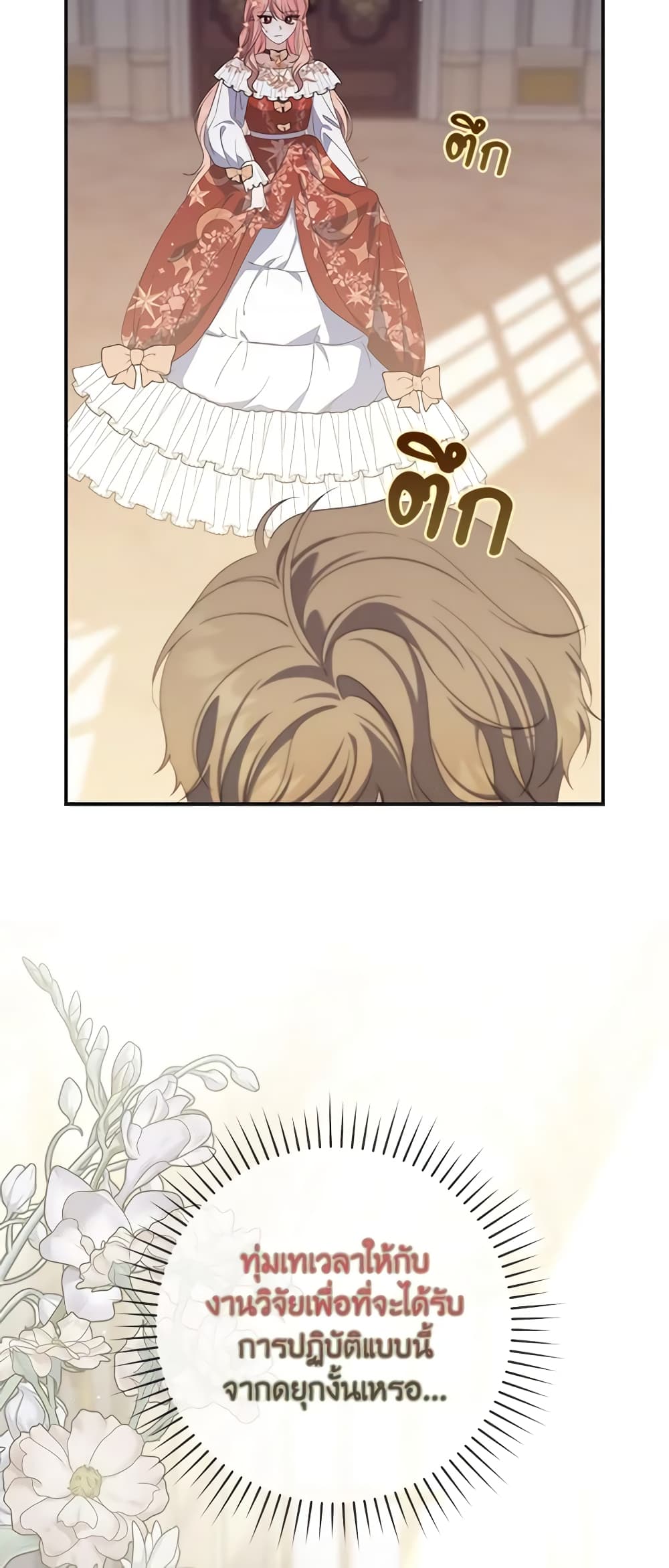 Fortune-Telling Lady page 33