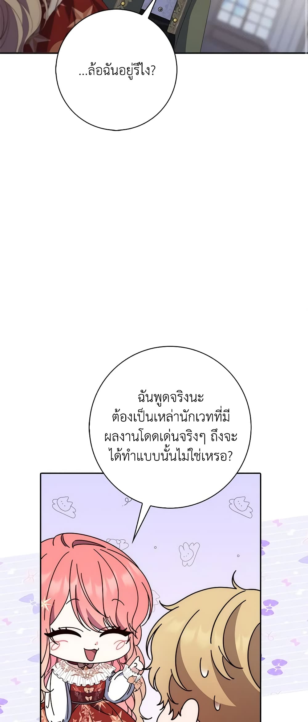 Fortune-Telling Lady page 38
