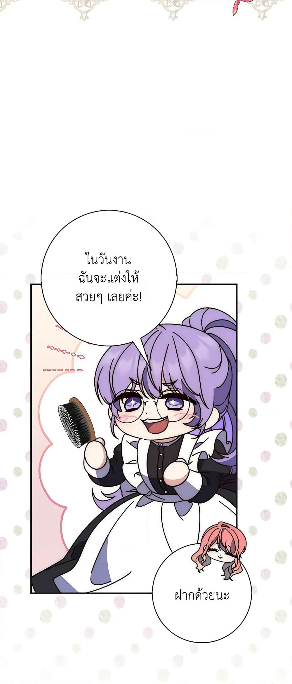 Fortune-Telling Lady page 49