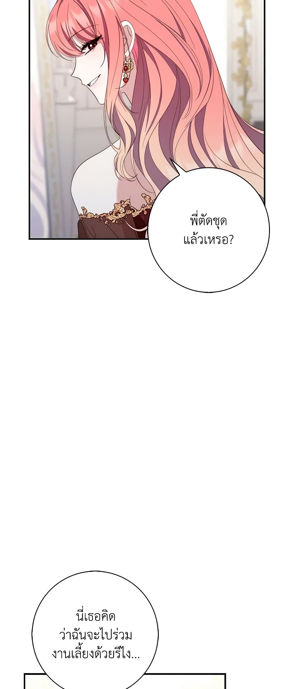 Fortune-Telling Lady page 59