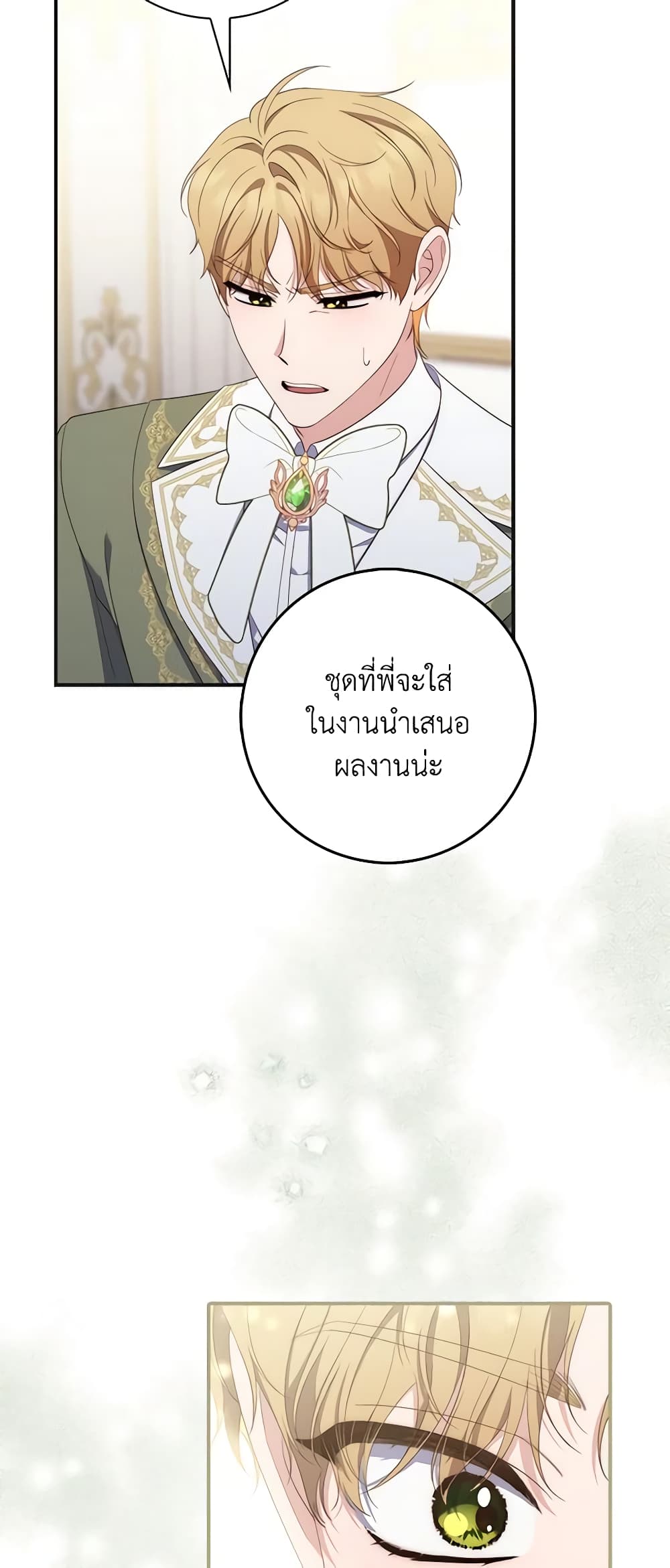 Fortune-Telling Lady page 60