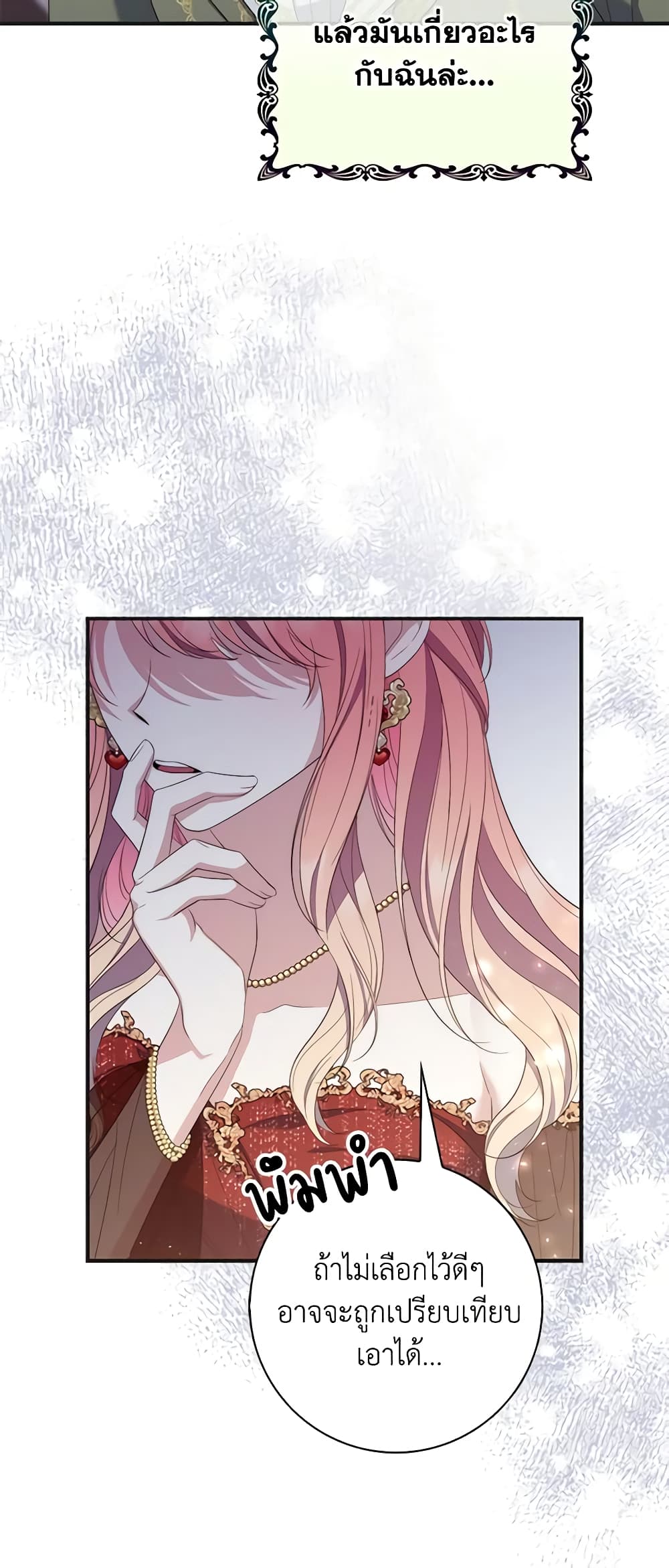 Fortune-Telling Lady page 63