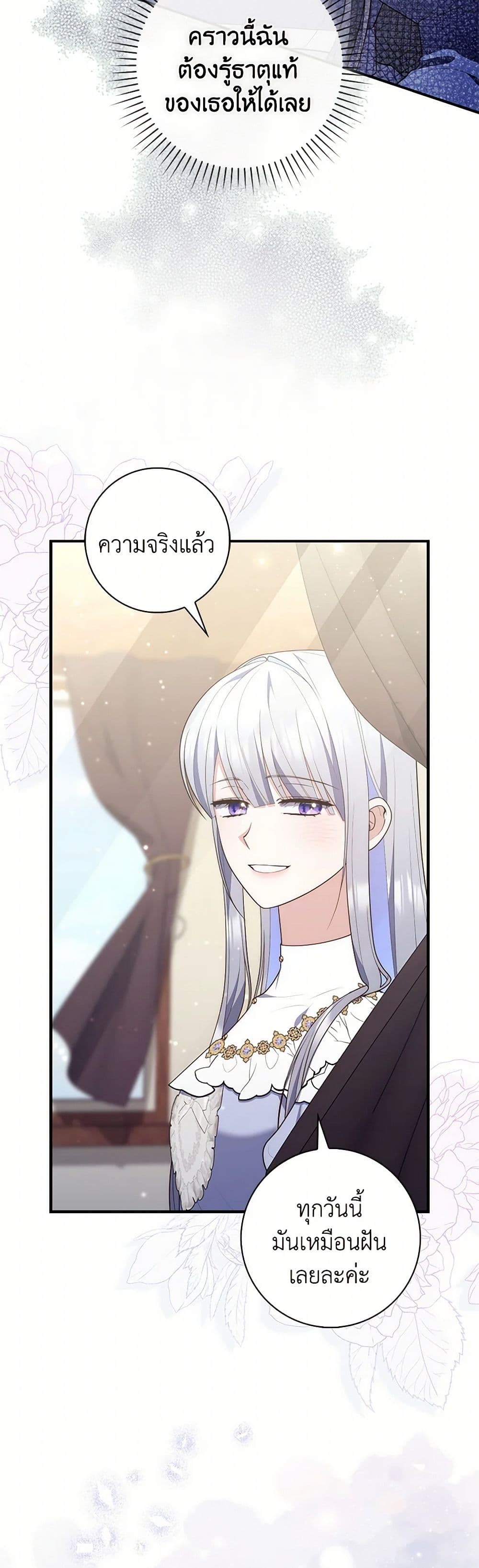 Fortune-Telling Lady page 5