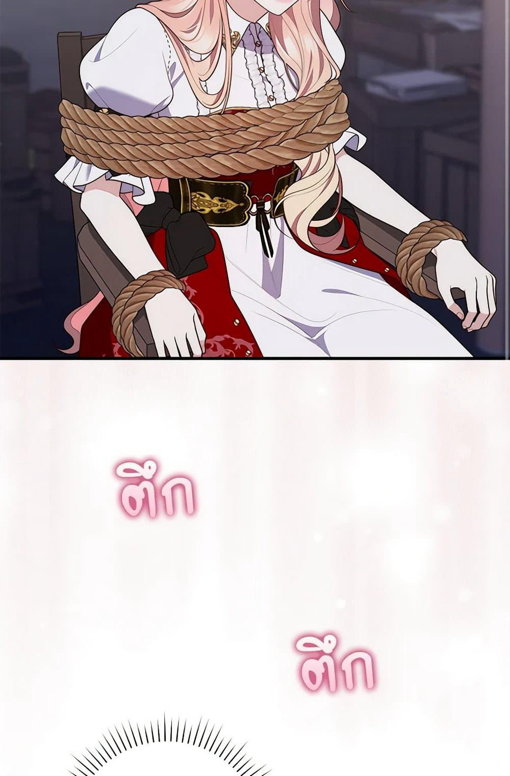 Fortune-Telling Lady page 3
