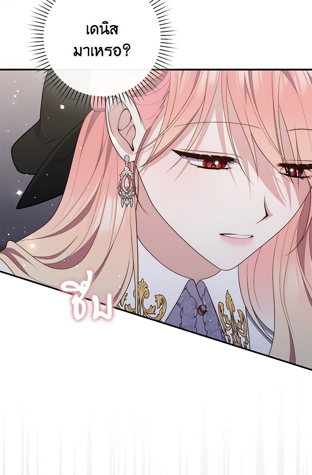 Fortune-Telling Lady page 4