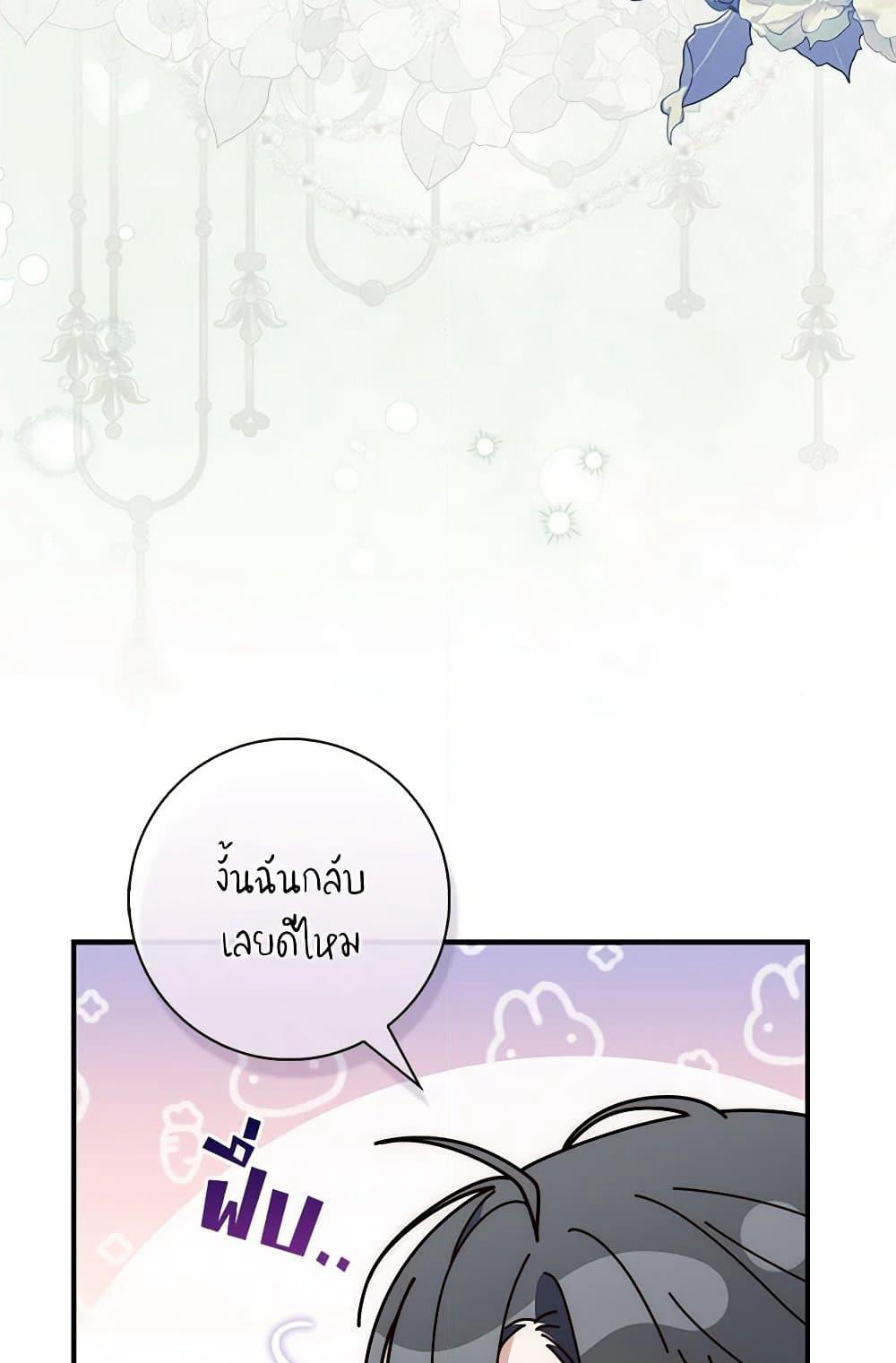 Fortune-Telling Lady page 10