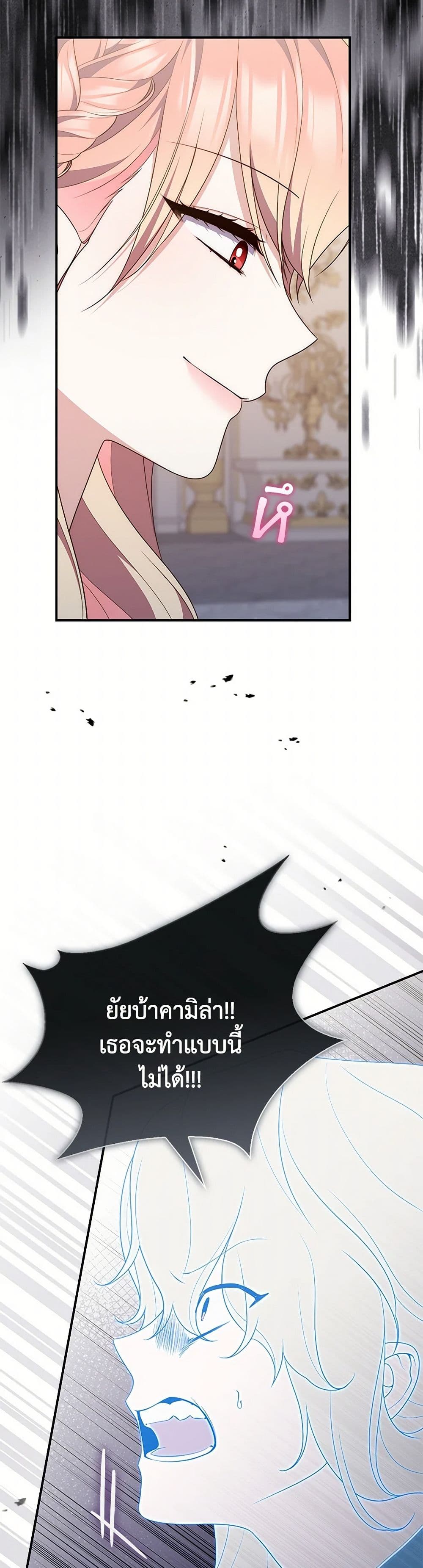 Fortune-Telling Lady page 5