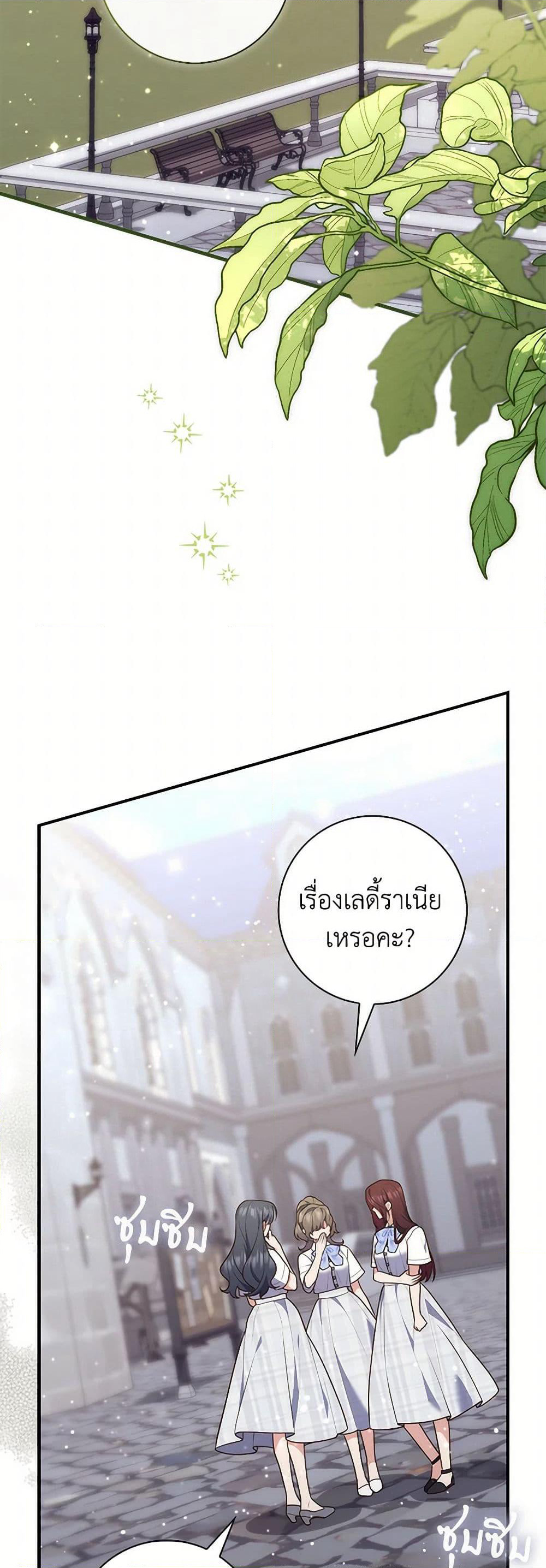 Fortune-Telling Lady page 3