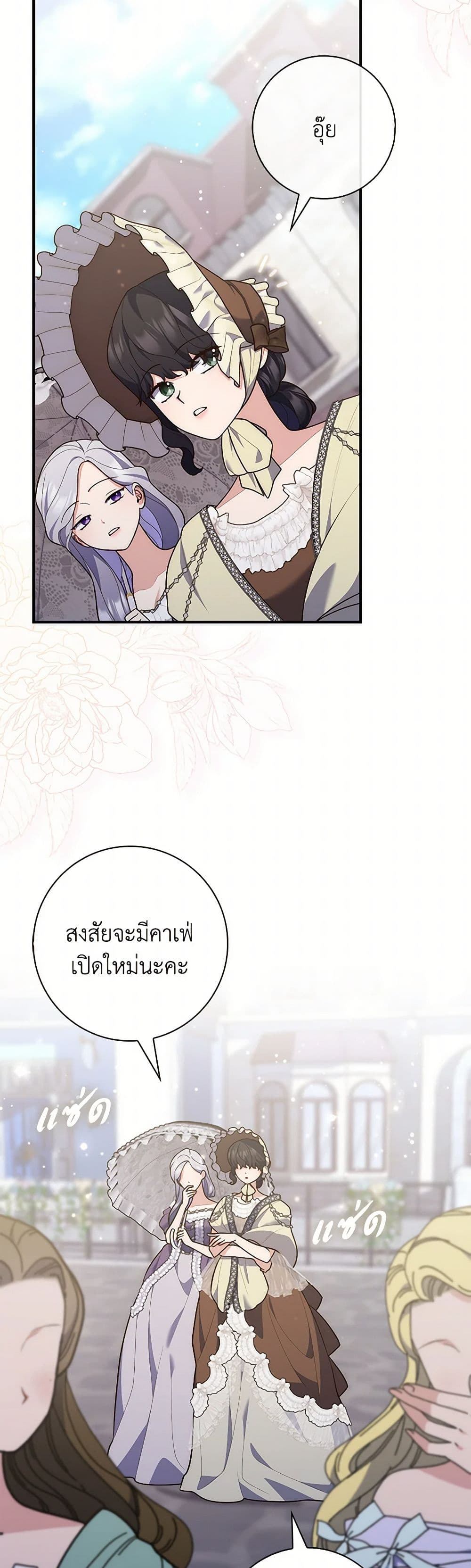 Fortune-Telling Lady page 3