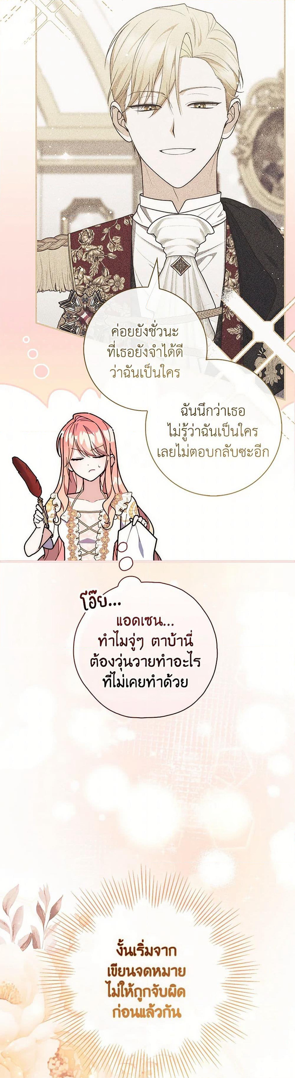 Fortune-Telling Lady page 6