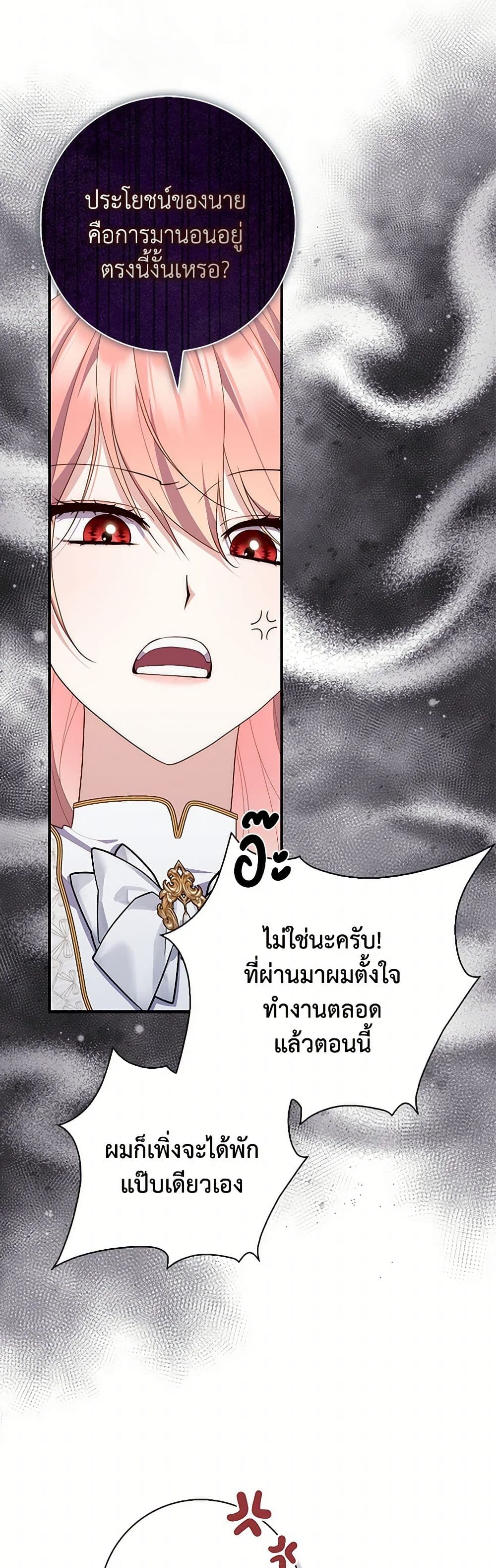 Fortune-Telling Lady page 6