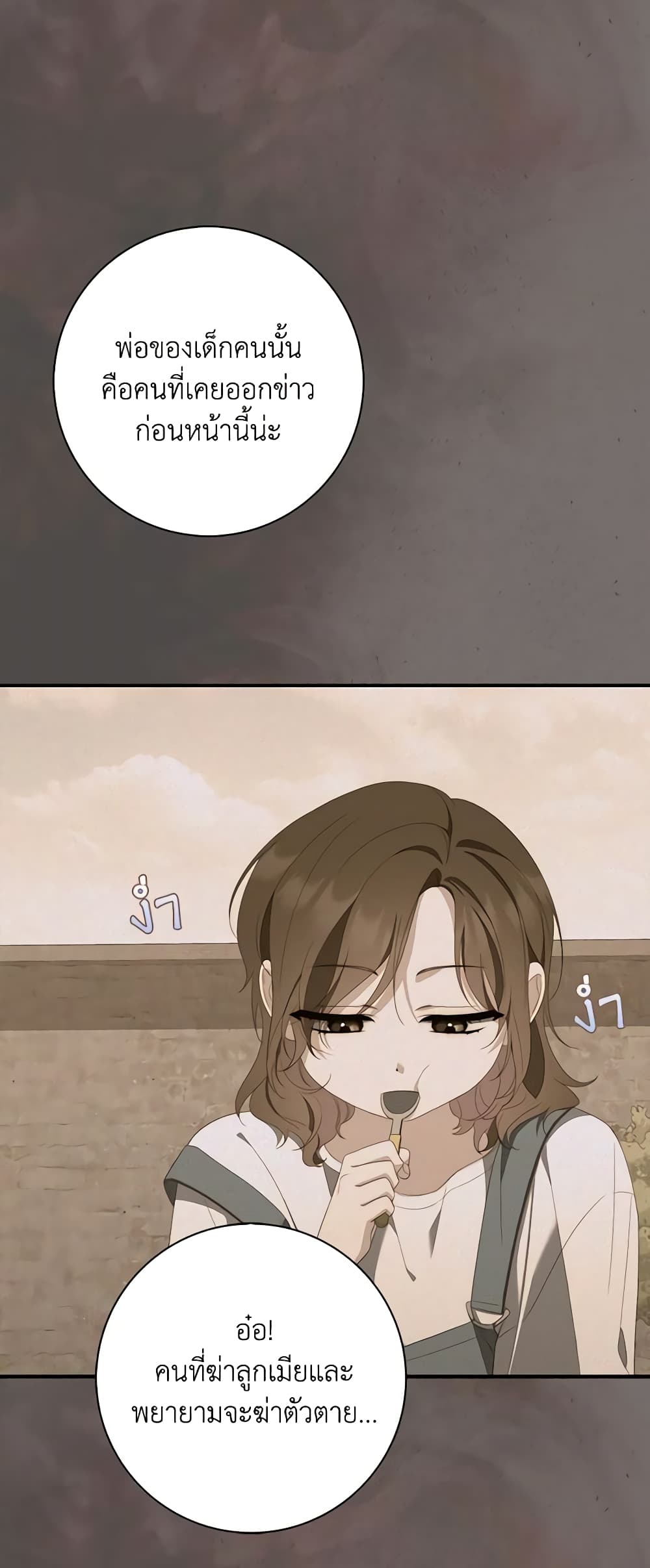 Fortune-Telling Lady page 31