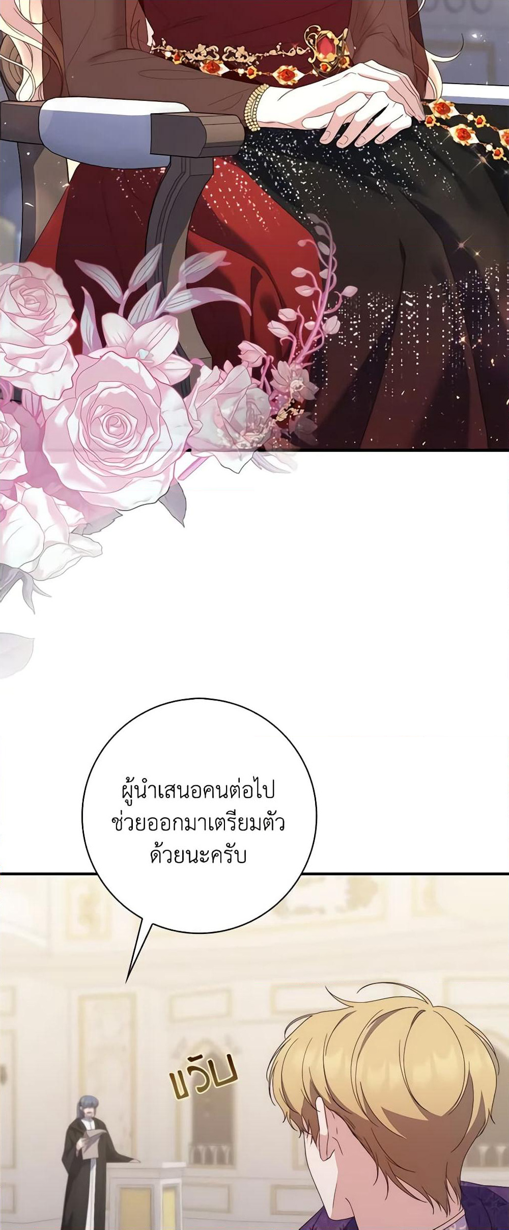 Fortune-Telling Lady page 39