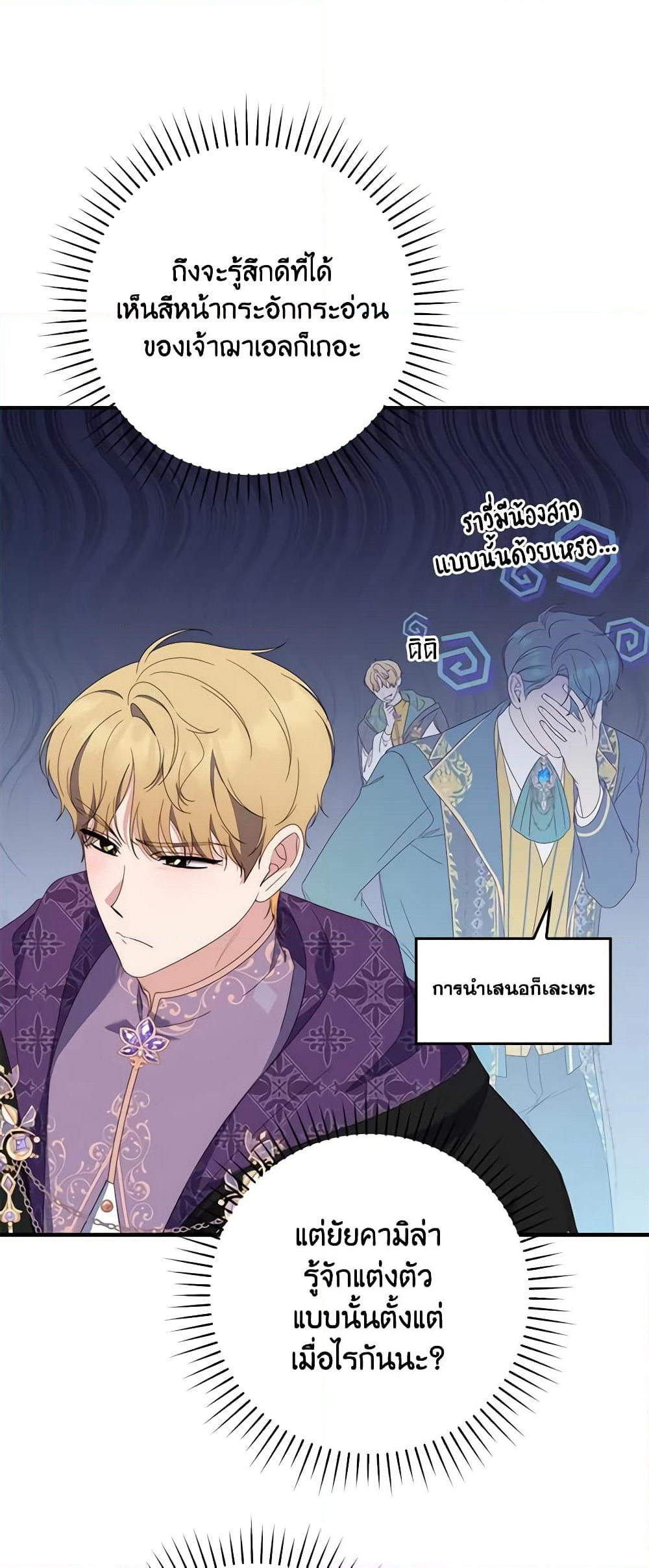 Fortune-Telling Lady page 49