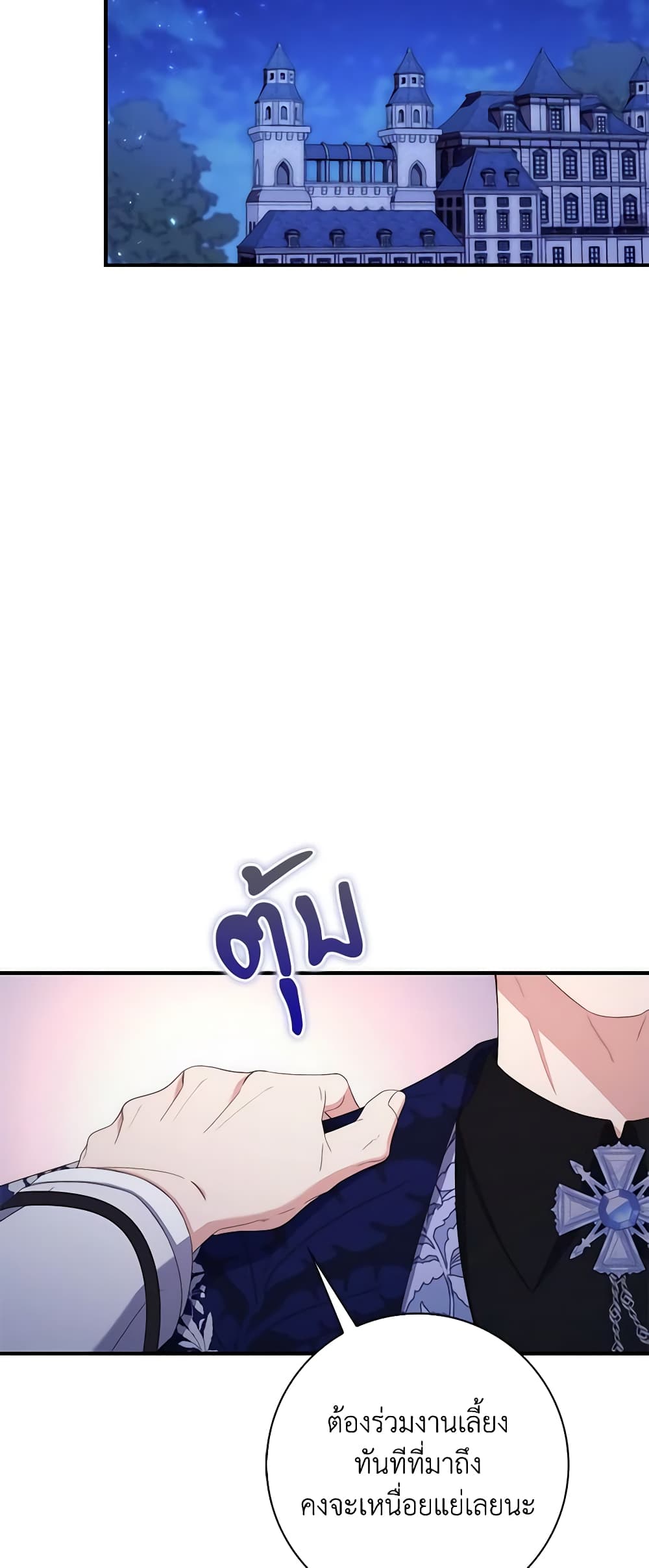 Fortune-Telling Lady page 61