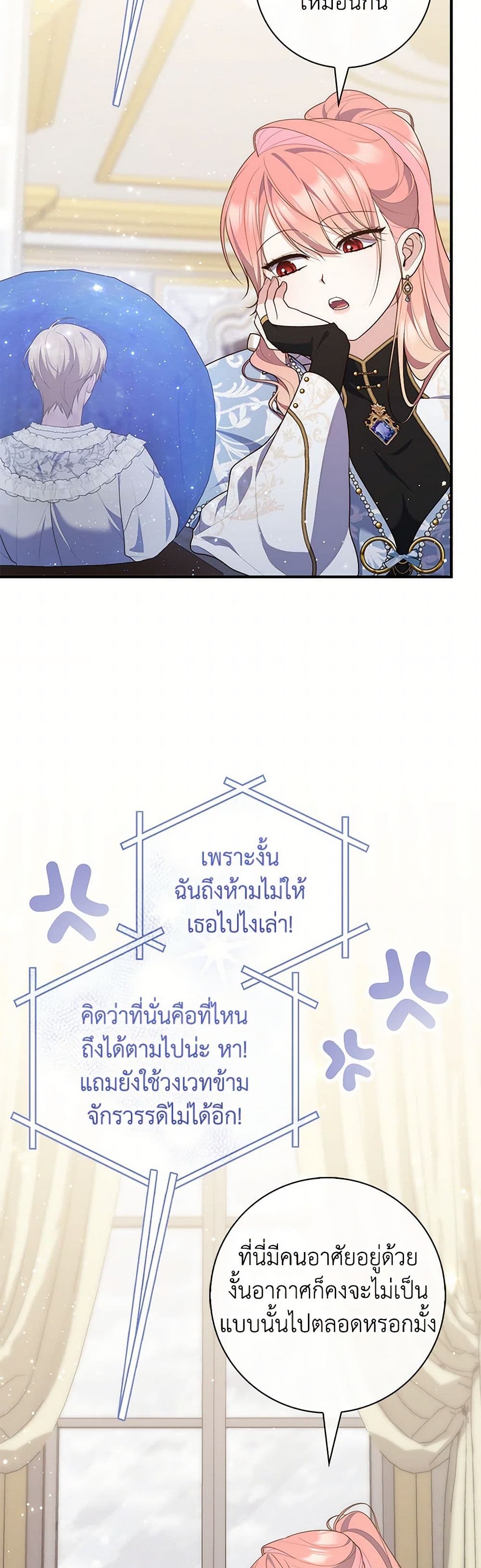 Fortune-Telling Lady page 3