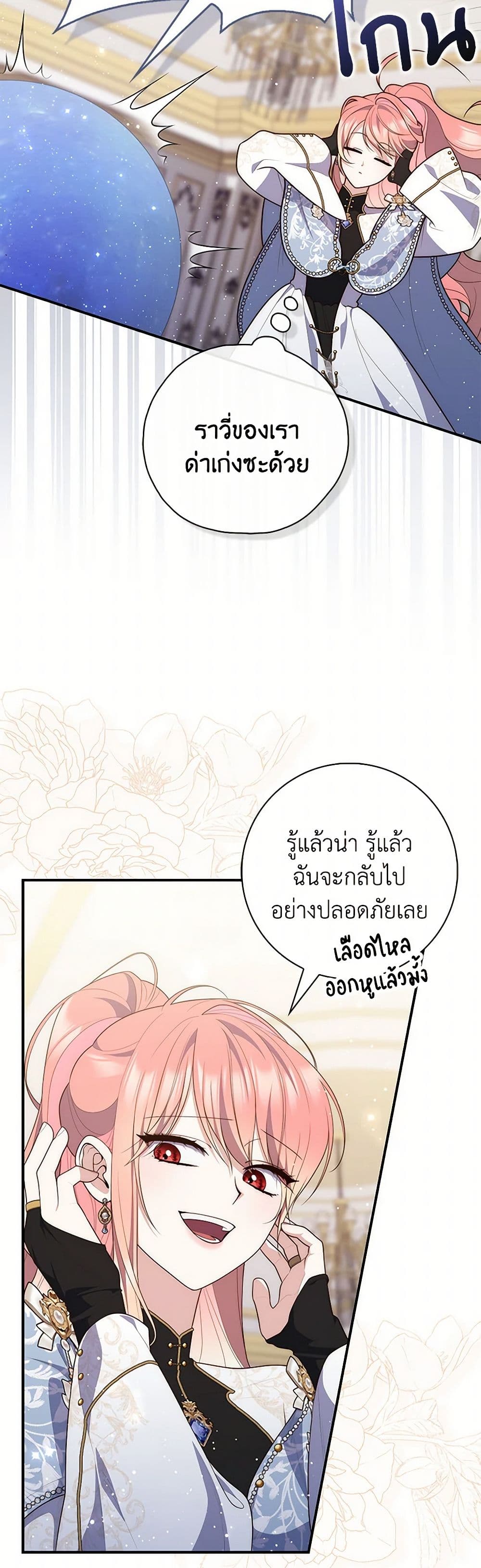 Fortune-Telling Lady page 7