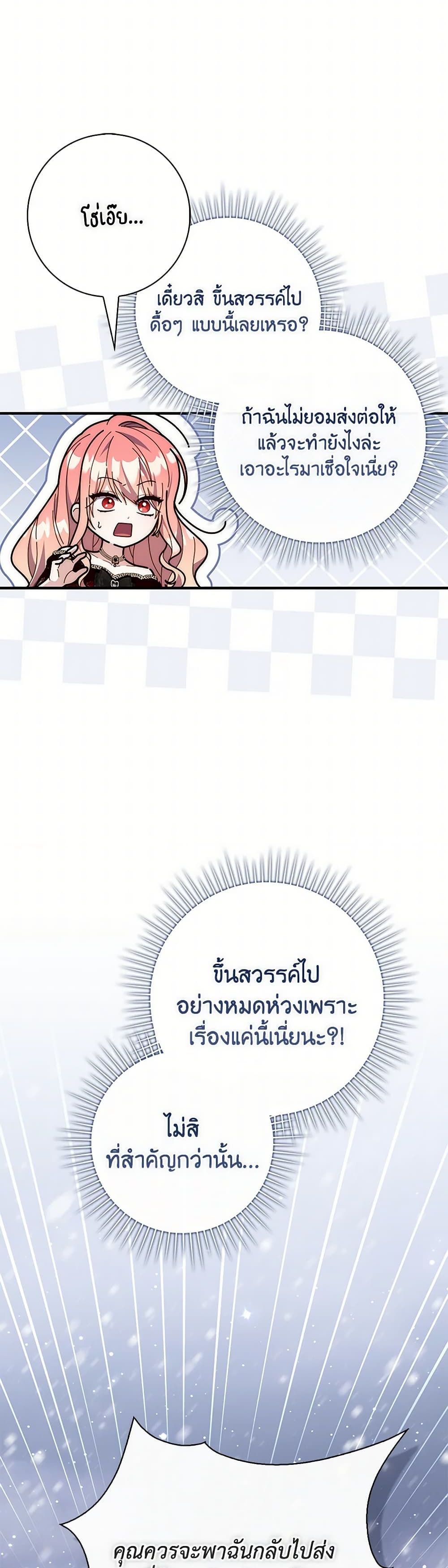 Fortune-Telling Lady page 6
