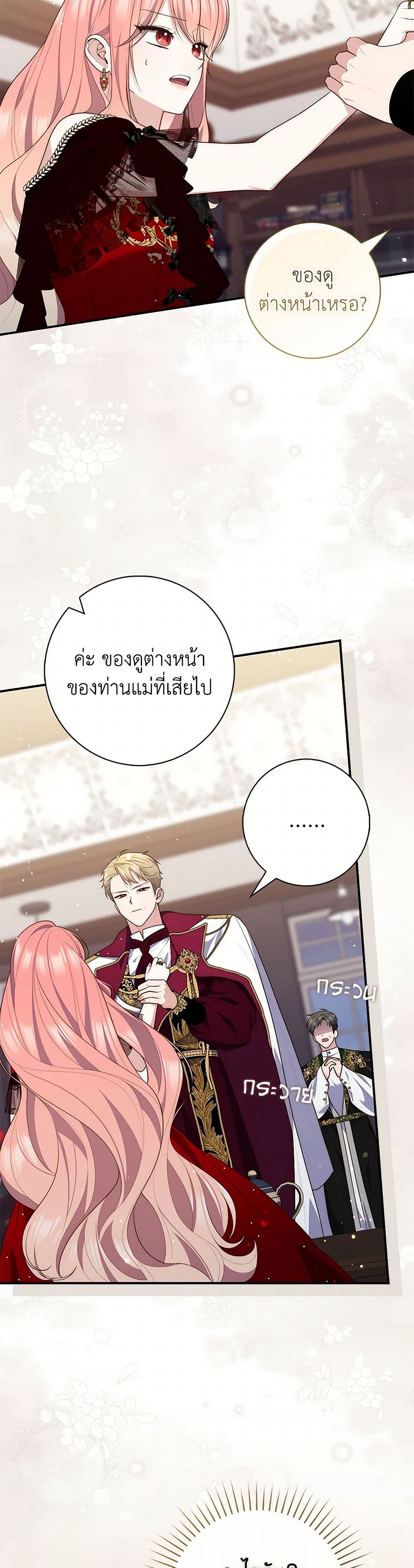 Fortune-Telling Lady page 3