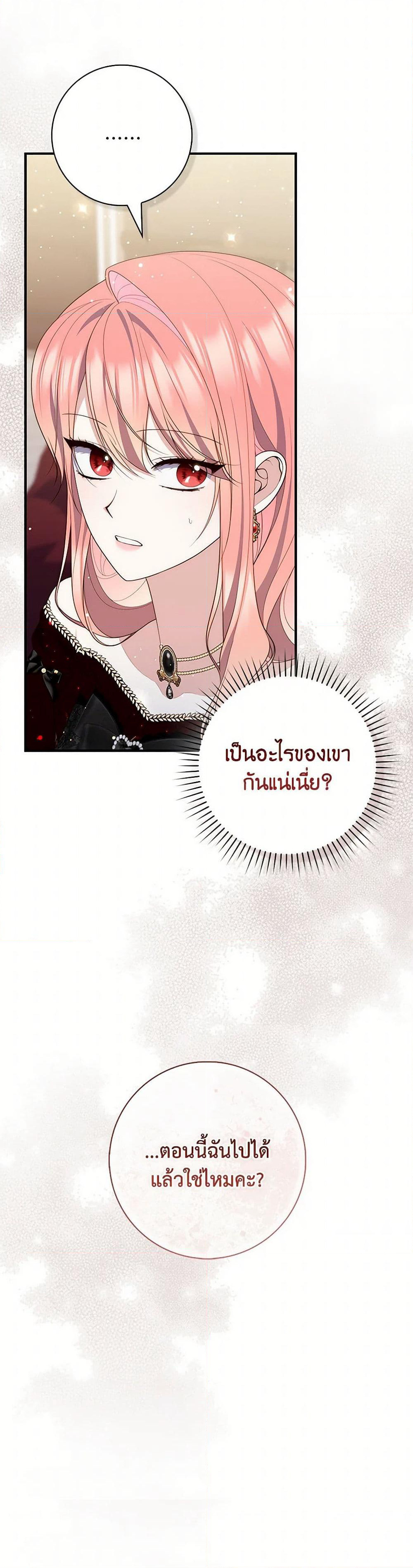 Fortune-Telling Lady page 6