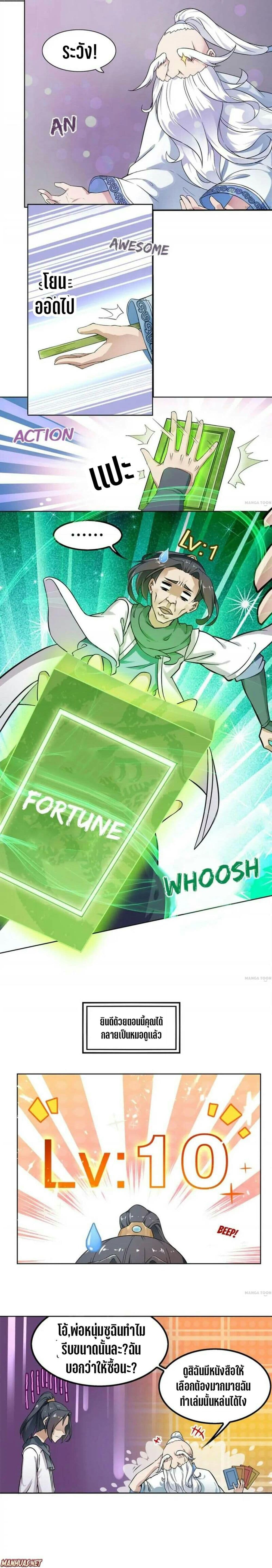 Fortune Telling Online is IMBA page 5